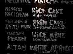 -鹤茶野所(上海首店)