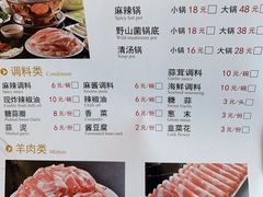 菜单-阳坊大都涮羊肉(阳坊总店)
