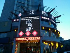 -咱屯子铁锅炖直营店(南湖大路店)