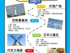 -日照灯塔风景区