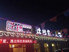 -荣德灶台鱼(圣泉寺店)