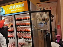 -八婆婆烧仙草(曾厝垵店)