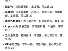 -四季餐厅