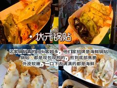 -大学城夜市