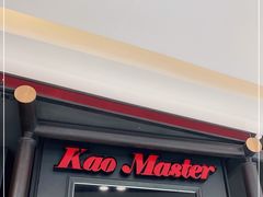 门面-烤匠麻辣烤鱼(青羊万达店)