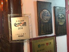 门面-洞天食府(北大街店)