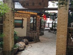 -五邑人家(江门店)