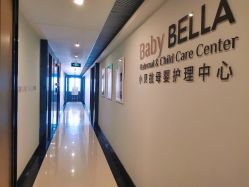 -baby bella小贝拉母婴护理中心(珠海希尔顿店)