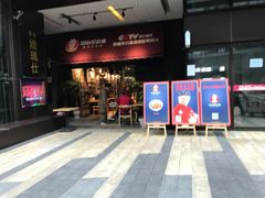 门面-车沾巷·重庆老味豌杂面