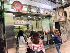 -义顺牛奶公司(庇利金街店)