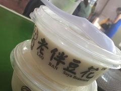 -老伴豆花(麦士威熟食中心店)