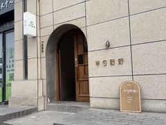 -半勺舒舒(太乙店)