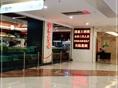 -国惠大酒楼(爱琴海购物公园店)