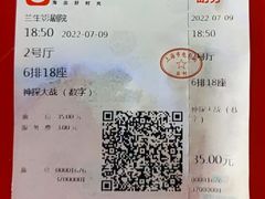 -中影国际影城(兰生大厦店)