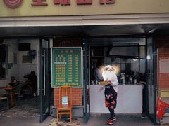 -全味面馆