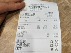 账单-荔银肠粉(广州天河华利路店)