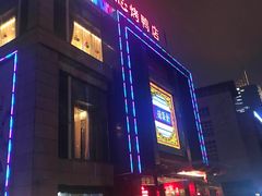门面-全聚德(常州店)