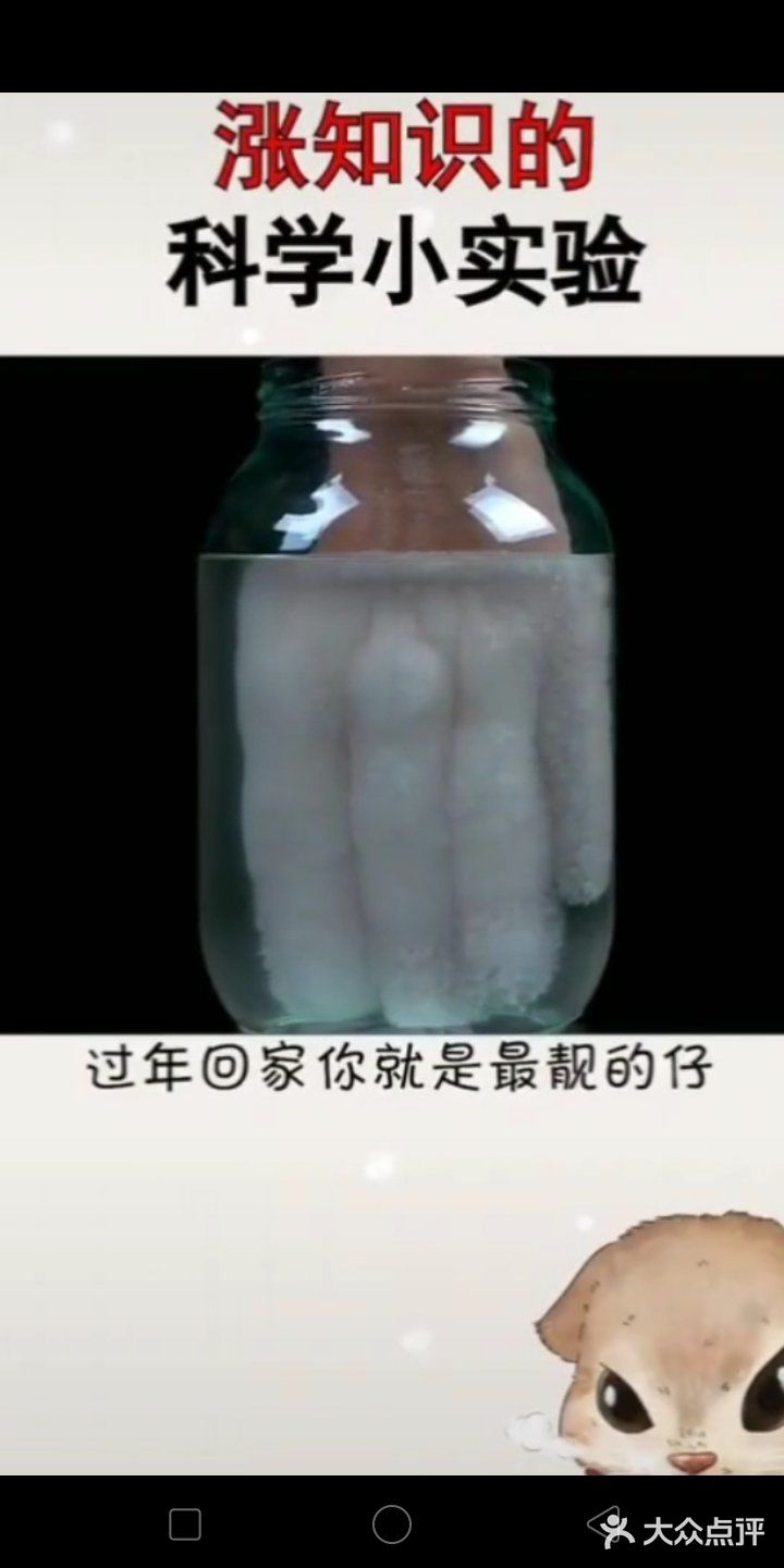 将一杯水放进微波炉加热八分钟，拿出来的时候