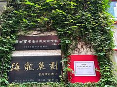 -F518时尚创意园