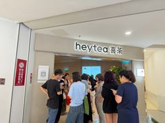 -喜茶(广州佳兆业广场店)