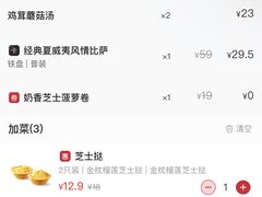 -必胜客(吾悦国际广场店)