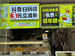 -超级鸡车(闻喜路店)