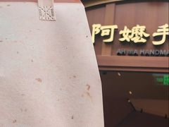 -阿嬷手作(深圳万象天地店)