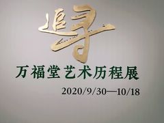 -上海油画雕塑院