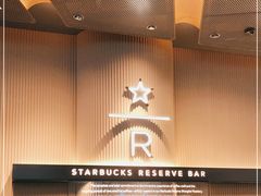 -星巴克臻选(上海合生汇1F店)