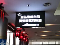 -蓝钻·国际美食海鲜自助百汇(西直门店)