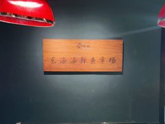 -荣小馆(杭州大厦店)