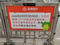 -东街口(地铁站)