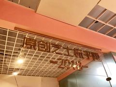 -狐狸和向日葵(北京路店)