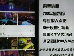 -明日世界密室轰趴·剧本桌游·箭馆团建(国贸店)