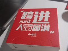 -小龙坎火锅(IFS HOT店)