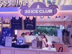 -33ICECLUB(五角场万达广场C栋店)