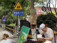 -马文章胖子甑糕(洒金桥店)