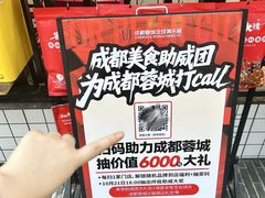 -冒椒火辣(奎星楼街店)