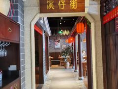 门面-昌隆•家家鹅乡•海南菜老字号(琼海店)