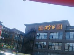 -开饭群岛