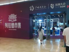 门面-广州图书馆