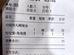 -邢老三肉丸糊辣汤(西安总店)