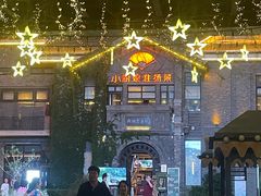 -1912街区