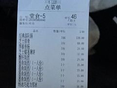 账单-KCOOKING概念韩餐(世茂52+店)