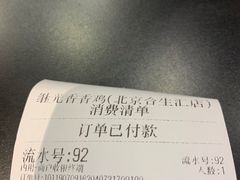 -1973继光香香鸡(合生汇购物中心店)