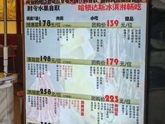 -松野谷·寿喜烧自助(华联顺义金街购物中心店)