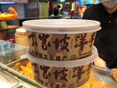 -周小亮丁家坡洋芋(全国总店)