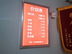 -小发锅巴菜铺(金辉家园店)