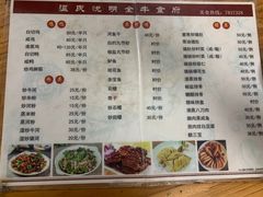 -悦明全牛食府(清林大楼店)