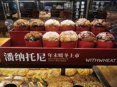 -原麦山丘(望京小街店)